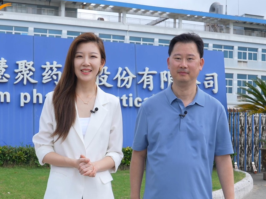 探訪慧聚藥業(yè)：智慧制藥車間里的“智造”升級